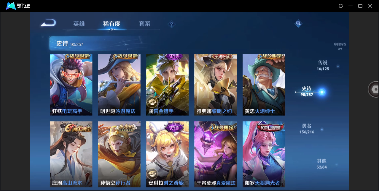 WZHMY3264039王者荣耀账号详情图14 WZHMY3264039王者荣耀账号详情图14