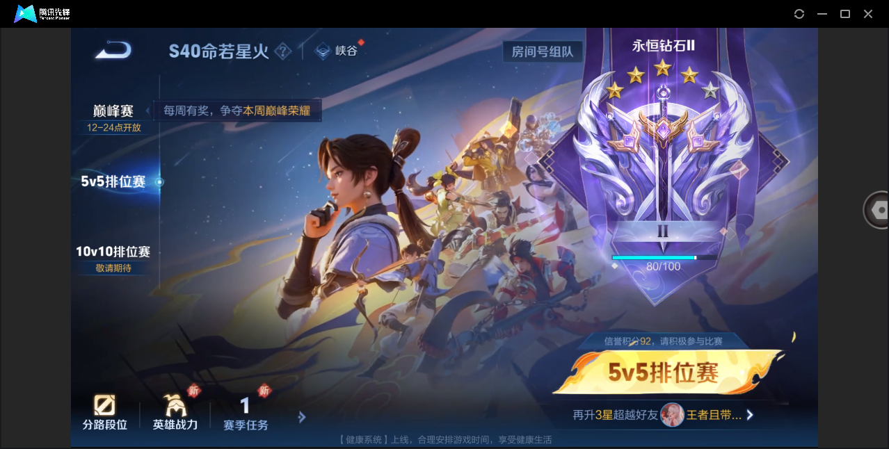 WZHMY3264039王者荣耀账号详情图18 WZHMY3264039王者荣耀账号详情图18