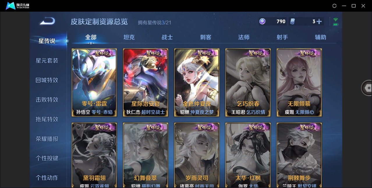 WZHMY3264039王者荣耀账号详情图17 WZHMY3264039王者荣耀账号详情图17