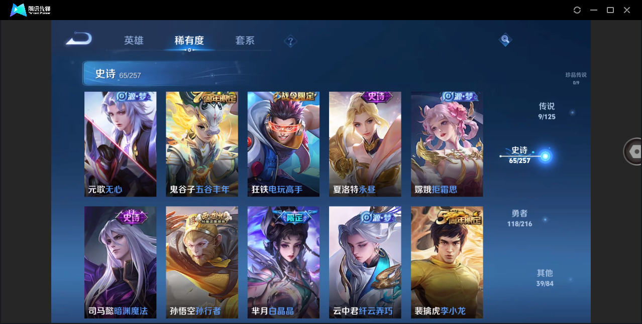 WZHMY3264060王者荣耀账号详情图8 WZHMY3264060王者荣耀账号详情图8