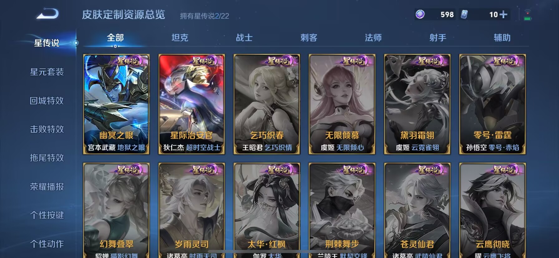 WZDN3264070王者荣耀账号详情图9 WZDN3264070王者荣耀账号详情图9