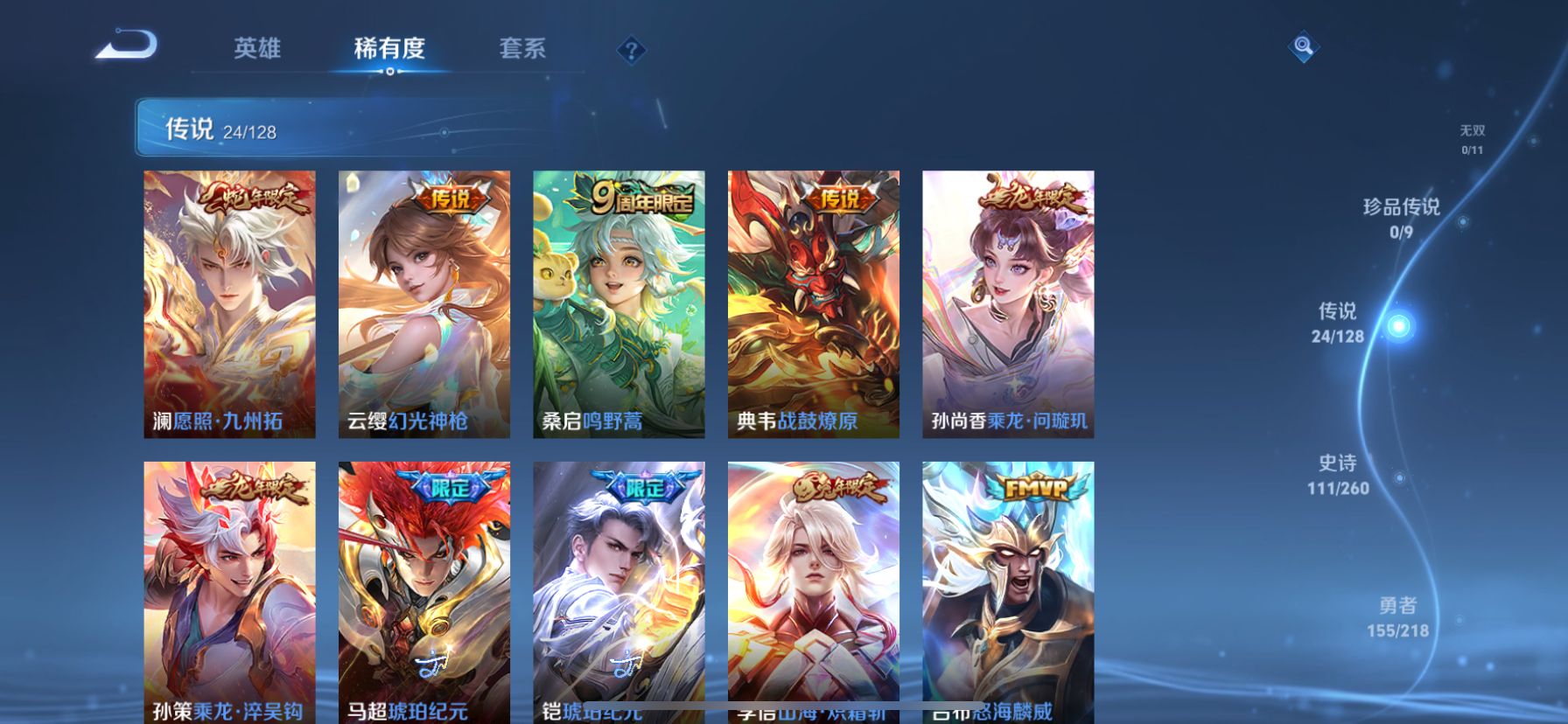 WZDN3264070王者荣耀账号详情图13 WZDN3264070王者荣耀账号详情图13