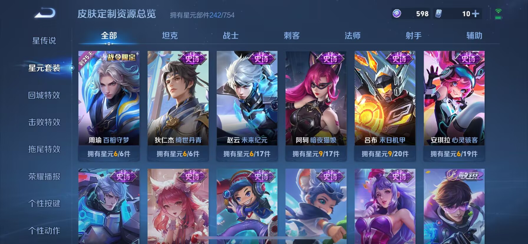WZDN3264070王者荣耀账号详情图7 WZDN3264070王者荣耀账号详情图7