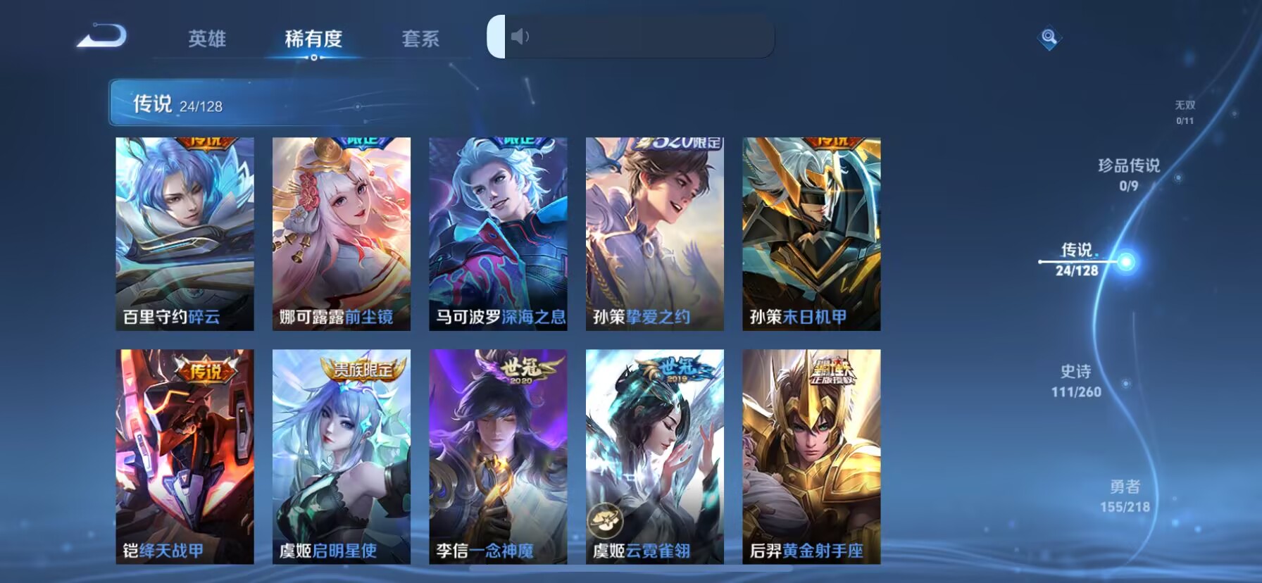 WZDN3264070王者荣耀账号详情图12 WZDN3264070王者荣耀账号详情图12