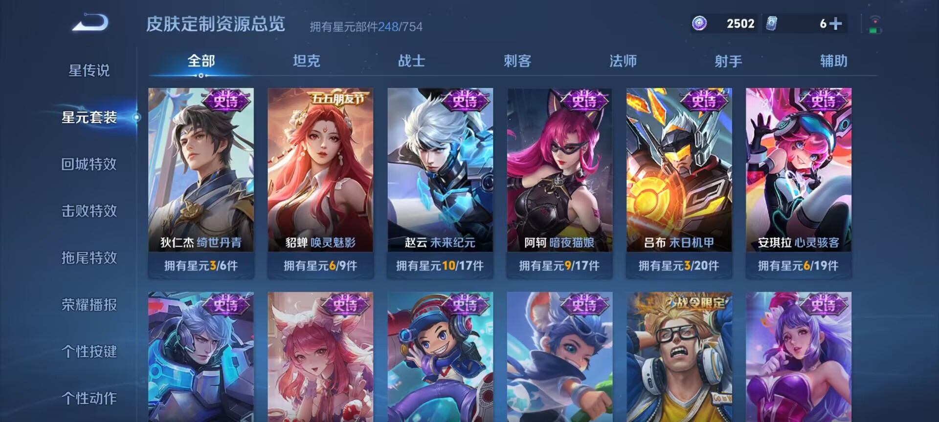 WZDN3264072王者荣耀账号详情图10 WZDN3264072王者荣耀账号详情图10