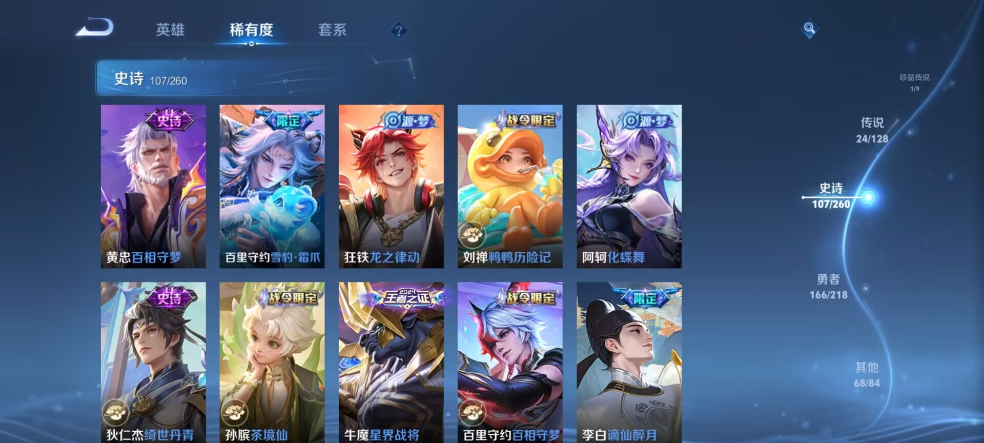 WZDN3264072王者荣耀账号详情图6 WZDN3264072王者荣耀账号详情图6