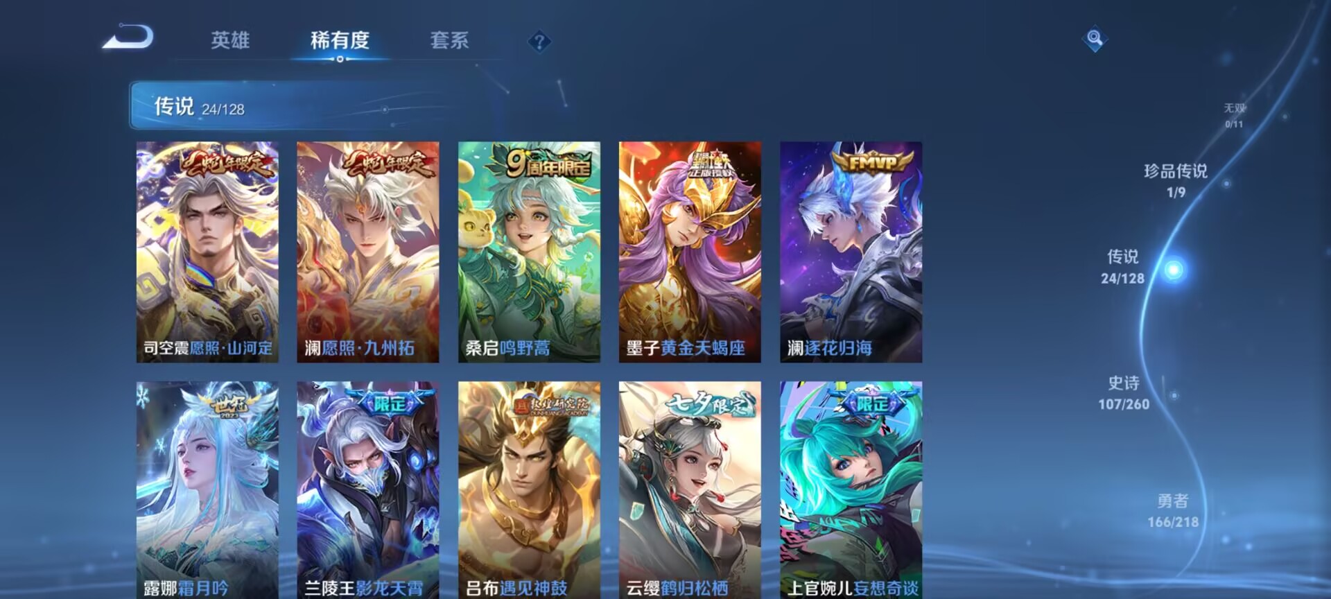 WZDN3264072王者荣耀账号详情图9 WZDN3264072王者荣耀账号详情图9