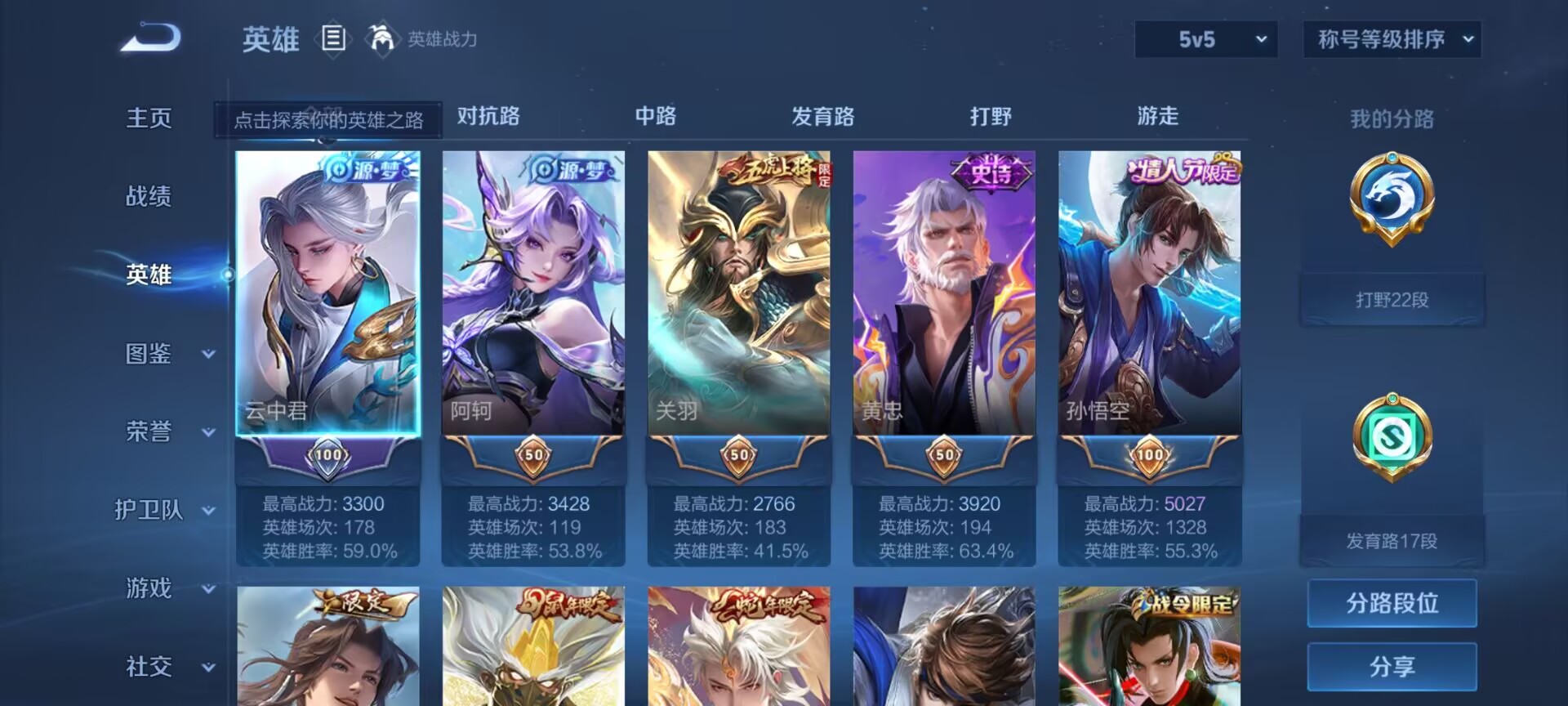 WZDN3264072王者荣耀账号详情图13 WZDN3264072王者荣耀账号详情图13