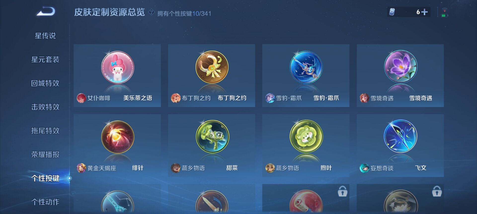 WZDN3264072王者荣耀账号详情图14 WZDN3264072王者荣耀账号详情图14