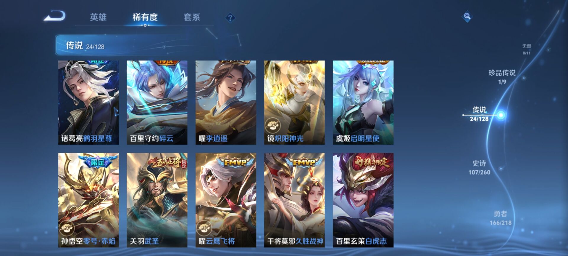 WZDN3264072王者荣耀账号详情图11 WZDN3264072王者荣耀账号详情图11
