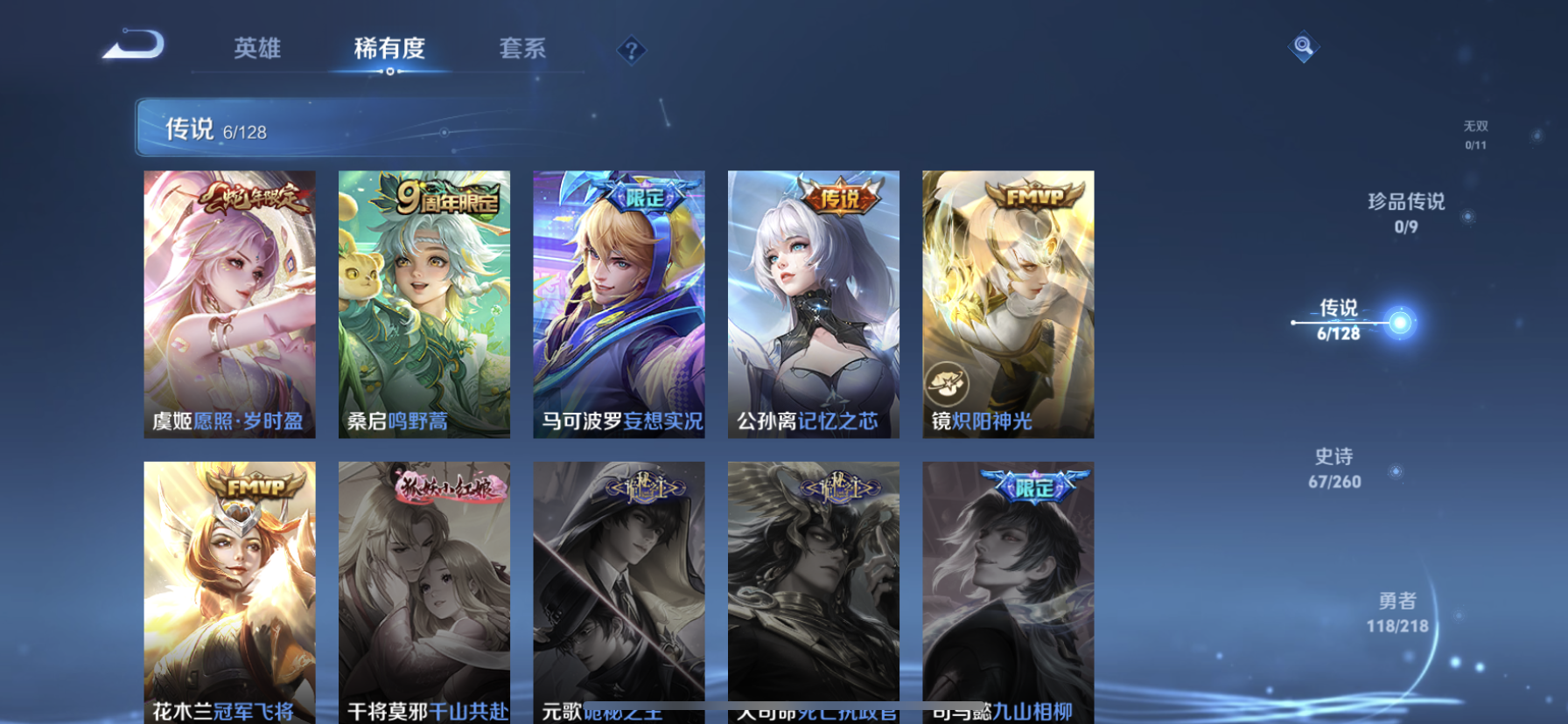 WZDN3264101王者荣耀账号详情图5 WZDN3264101王者荣耀账号详情图5