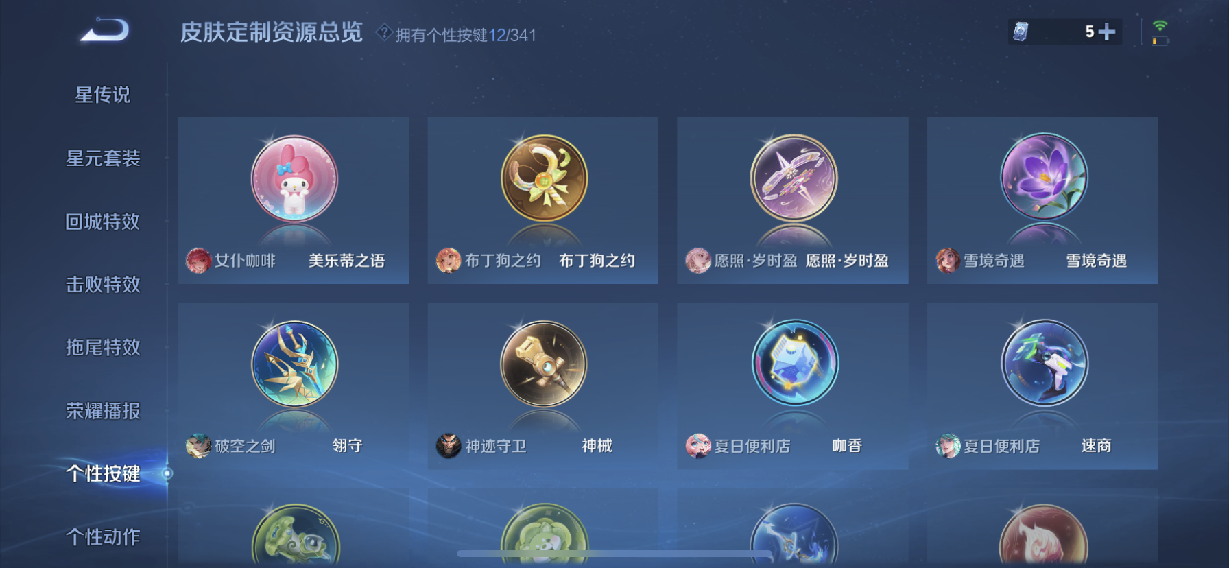 WZDN3264101王者荣耀账号详情图8 WZDN3264101王者荣耀账号详情图8