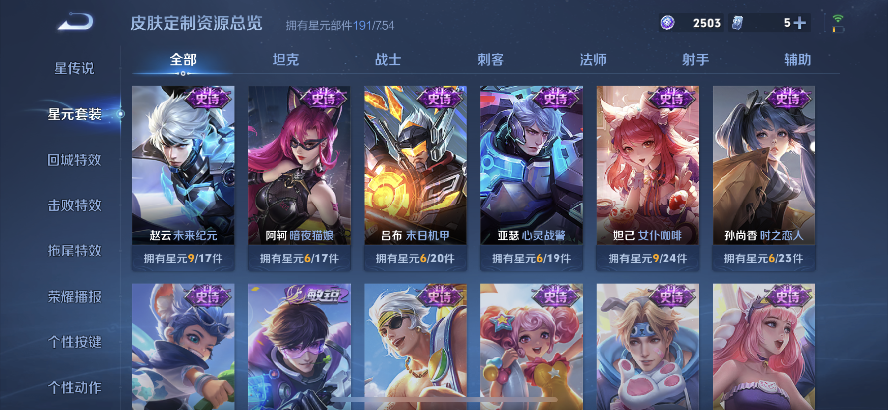 WZDN3264101王者荣耀账号详情图9 WZDN3264101王者荣耀账号详情图9