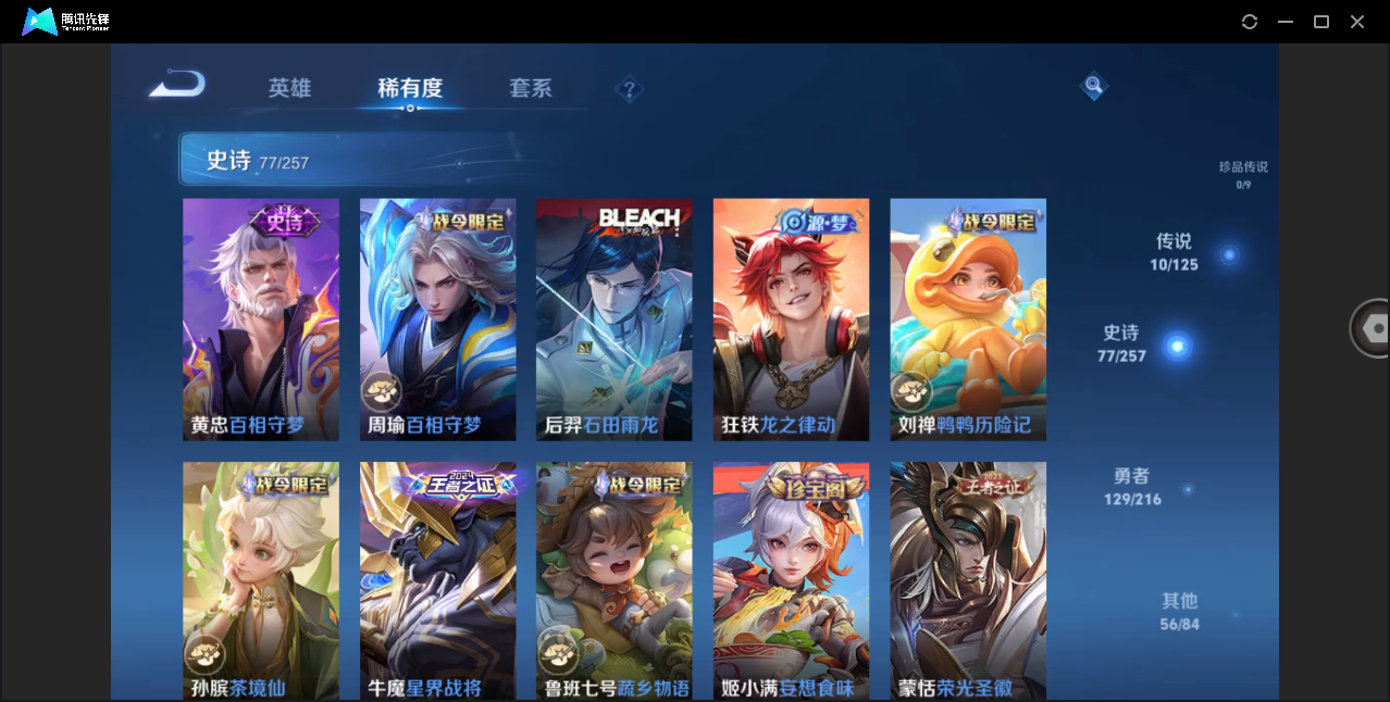 WZHMY3264106王者荣耀账号详情图8