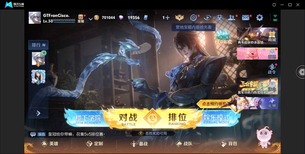 WZHMY3264106王者荣耀账号详情图2