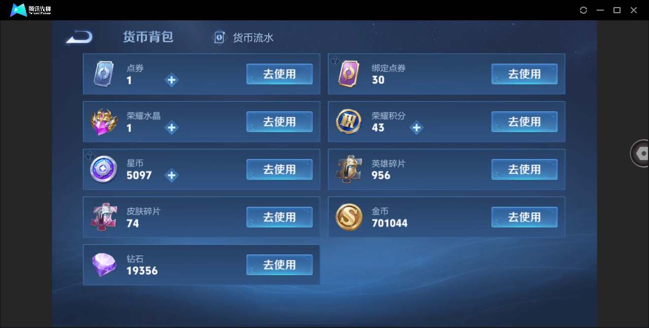 WZHMY3264106王者荣耀账号详情图16