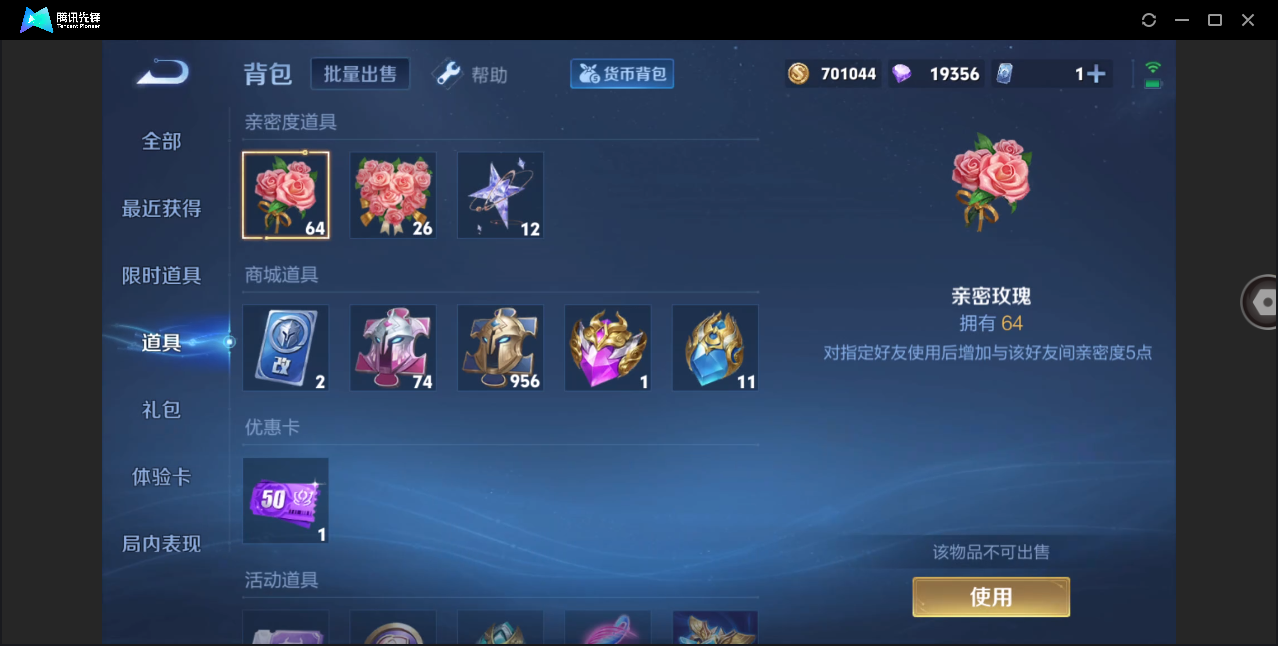 WZHMY3264106王者荣耀账号详情图17