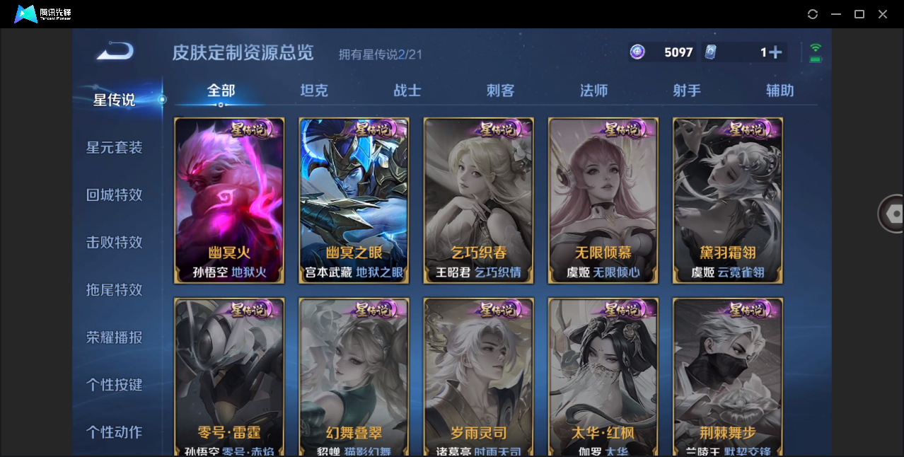 WZHMY3264106王者荣耀账号详情图13