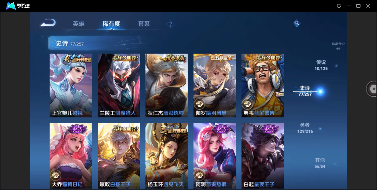 WZHMY3264106王者荣耀账号详情图11