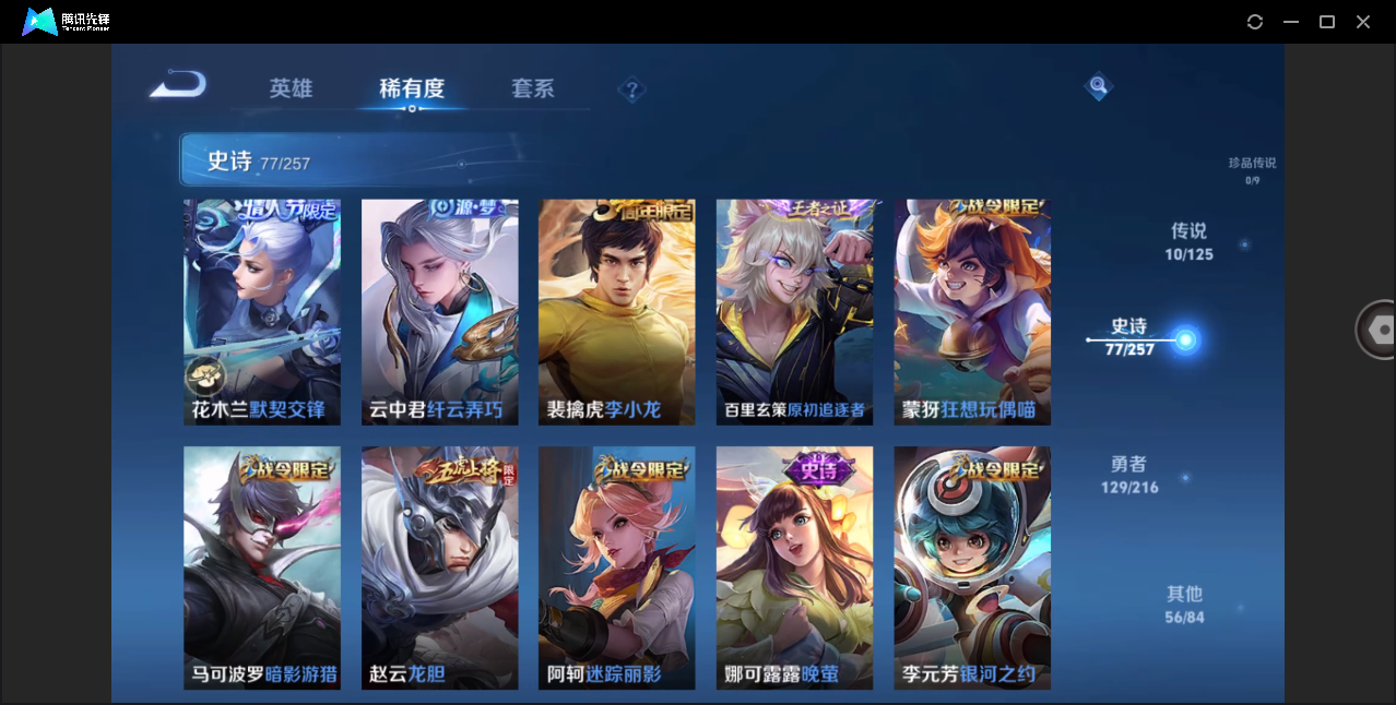 WZHMY3264106王者荣耀账号详情图10