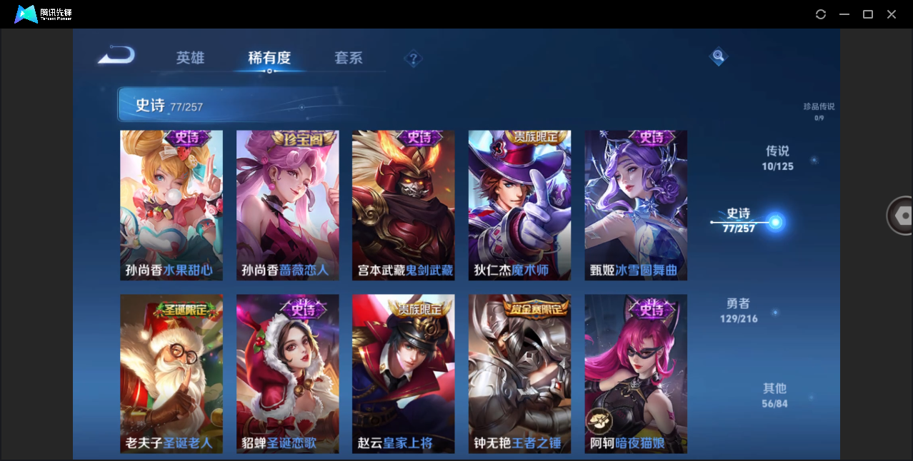 WZHMY3264106王者荣耀账号详情图12