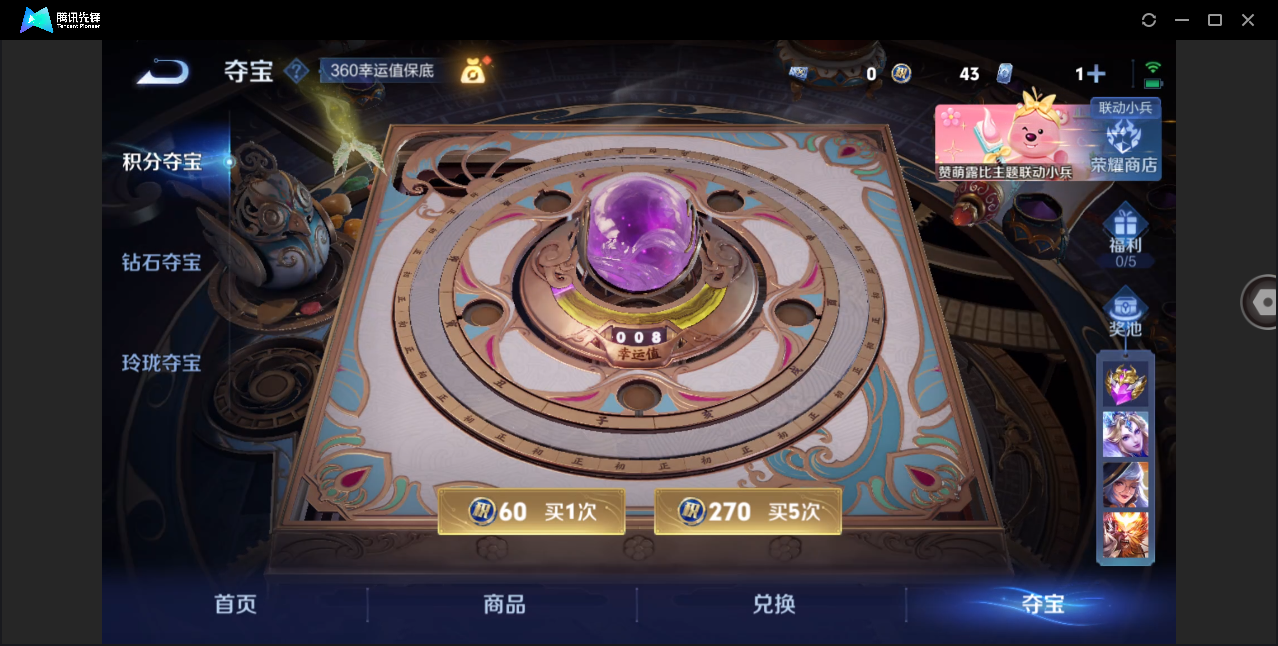 WZHMY3264106王者荣耀账号详情图15