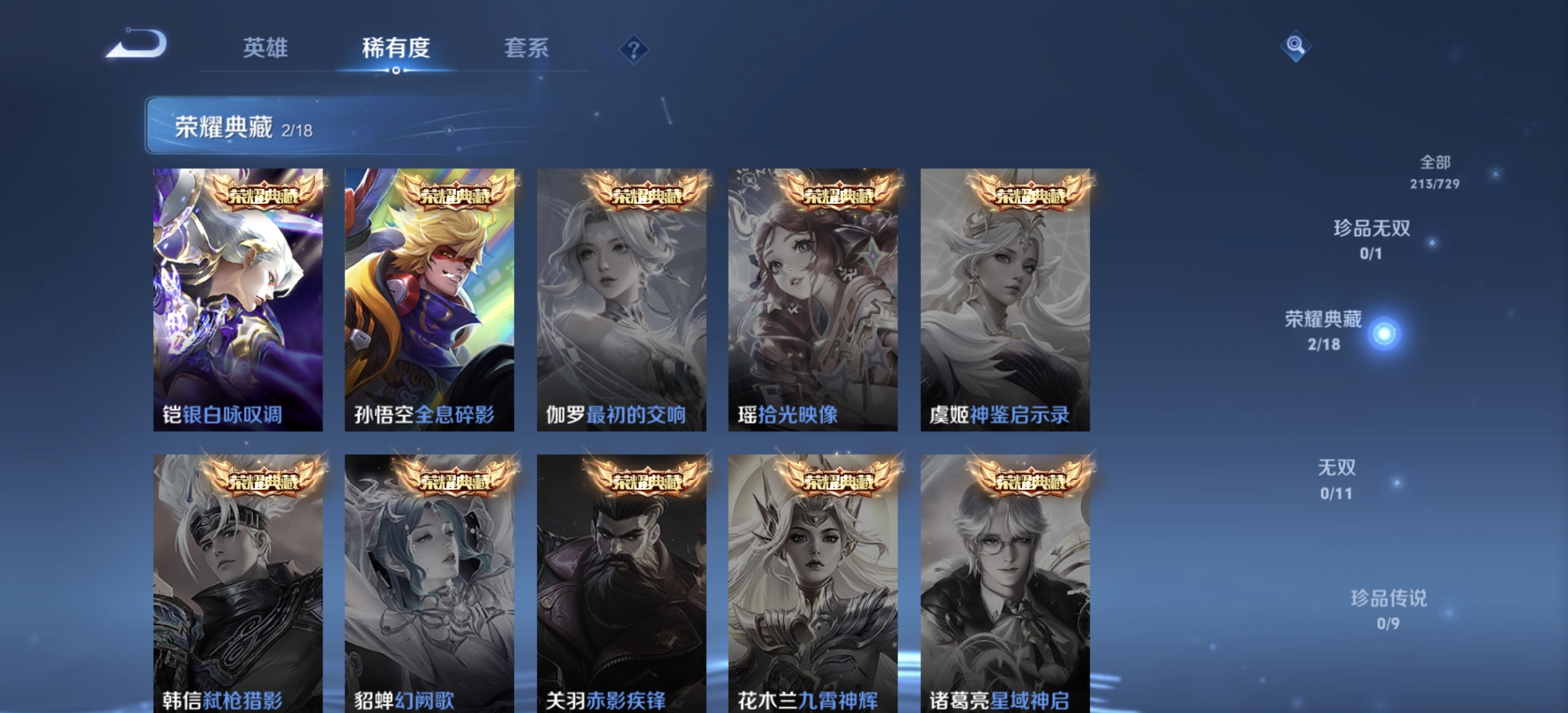 WZDN3264122王者荣耀账号详情图3