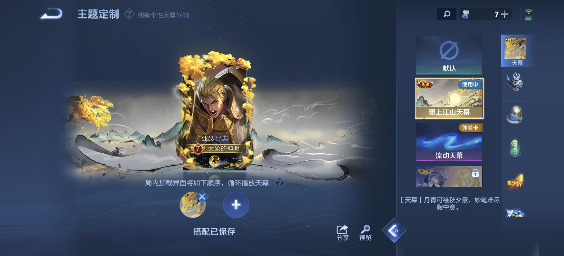 WZDN3264122王者荣耀账号详情图7