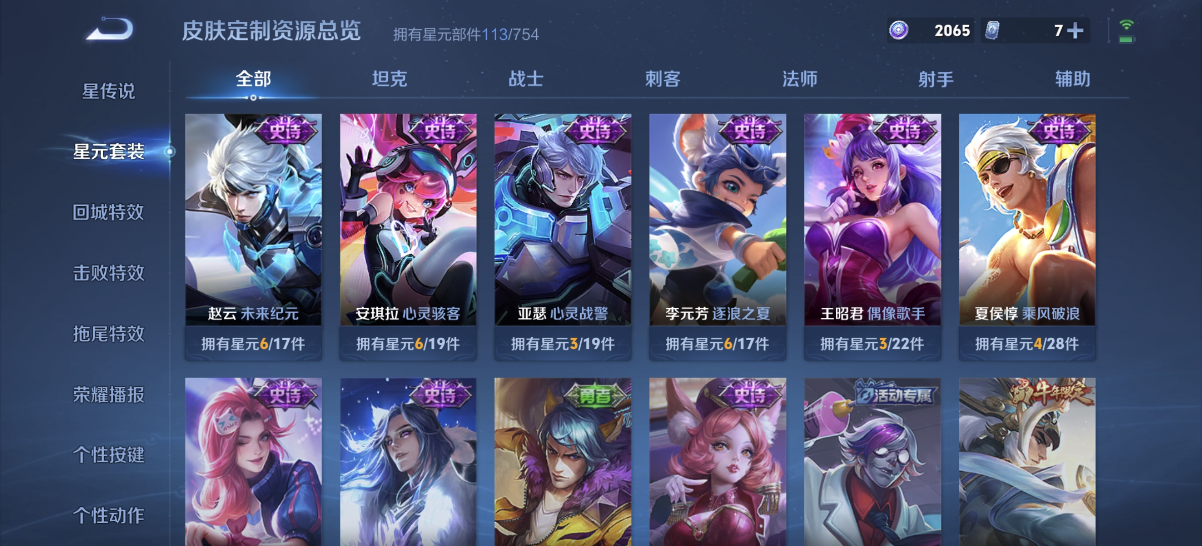 WZDN3264122王者荣耀账号详情图13