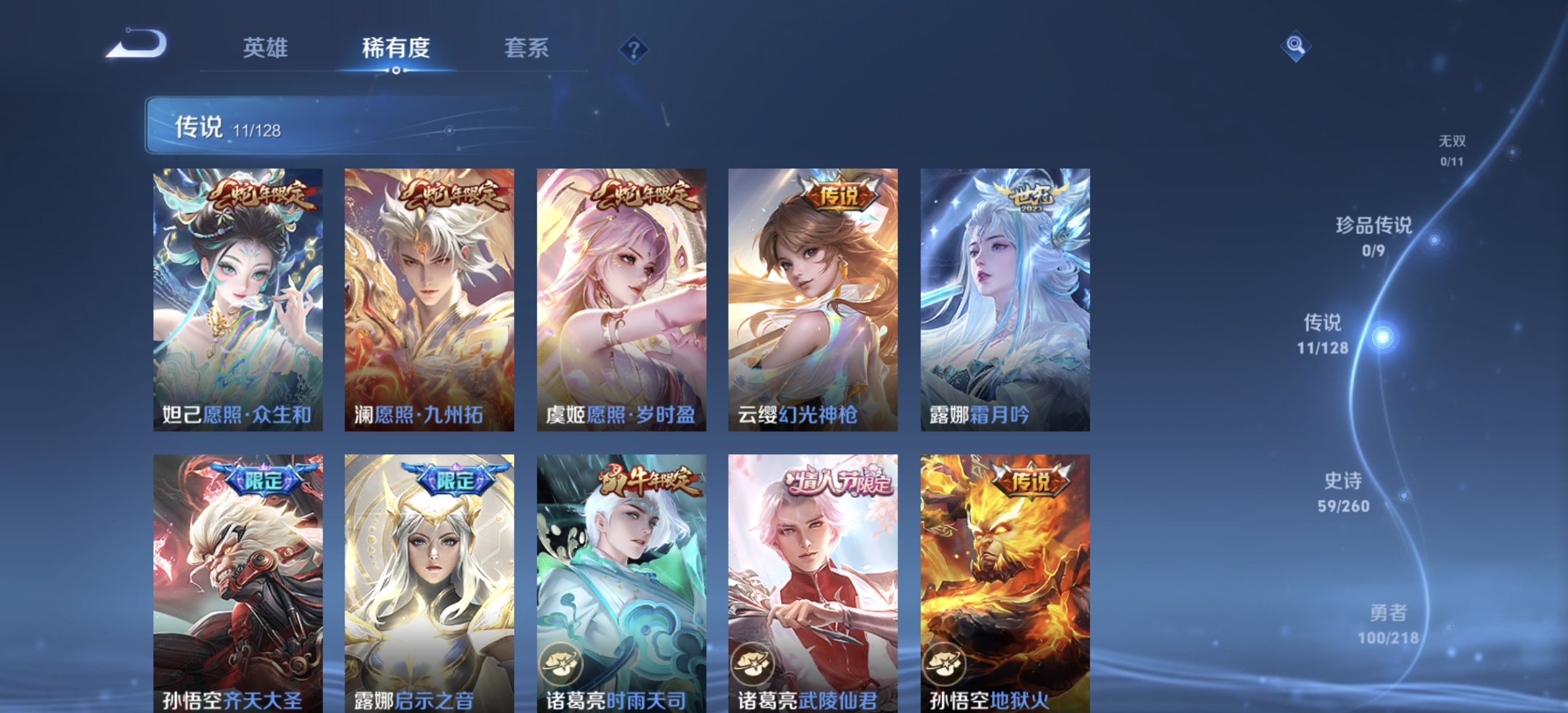 WZDN3264122王者荣耀账号详情图12