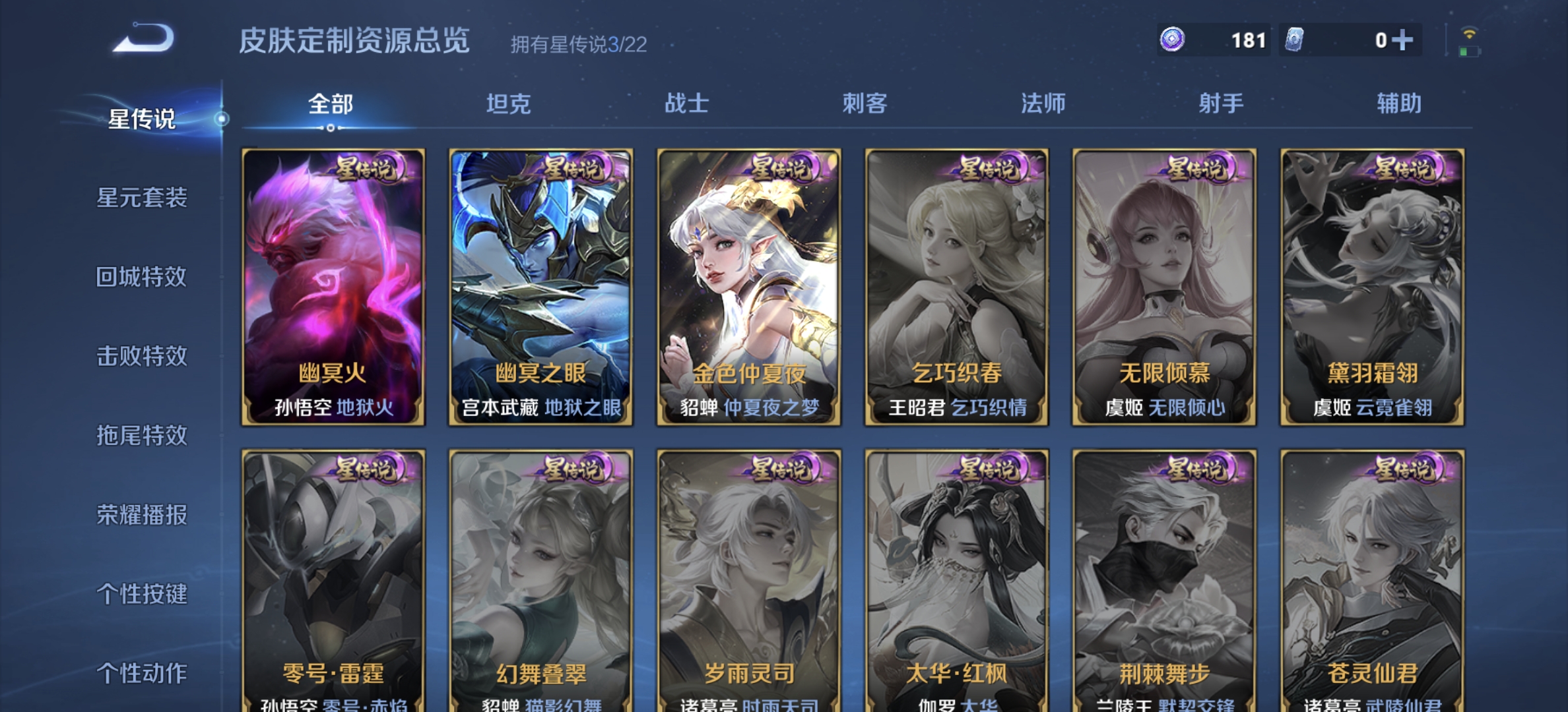 WZDN3264128王者荣耀账号详情图10
