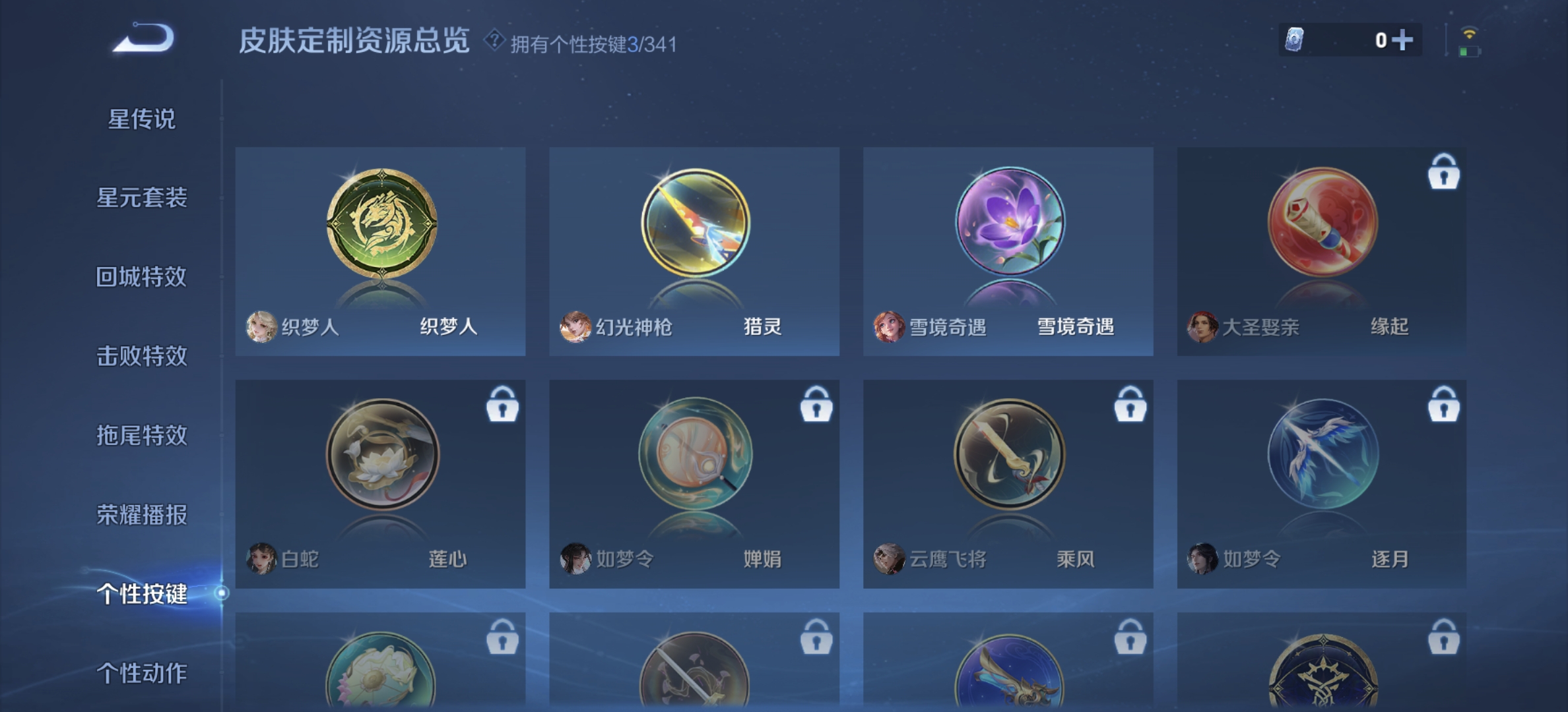 WZDN3264128王者荣耀账号详情图7