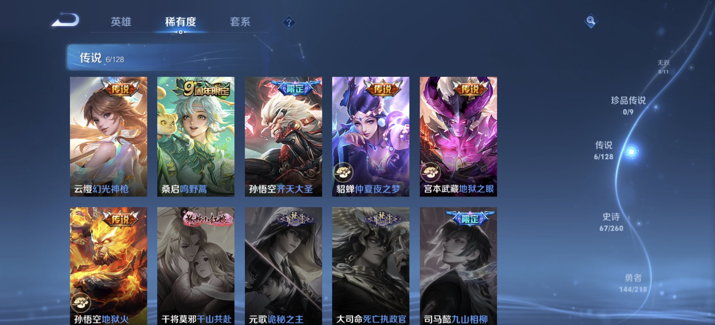 WZDN3264128王者荣耀账号详情图8