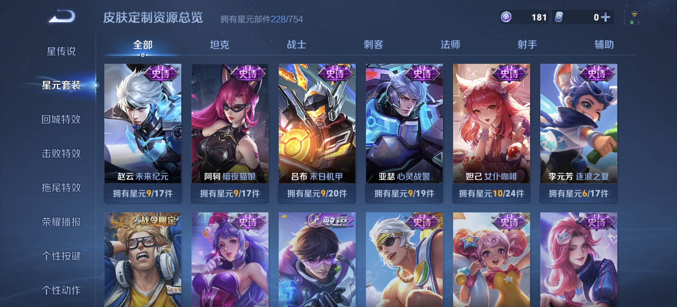 WZDN3264128王者荣耀账号详情图11