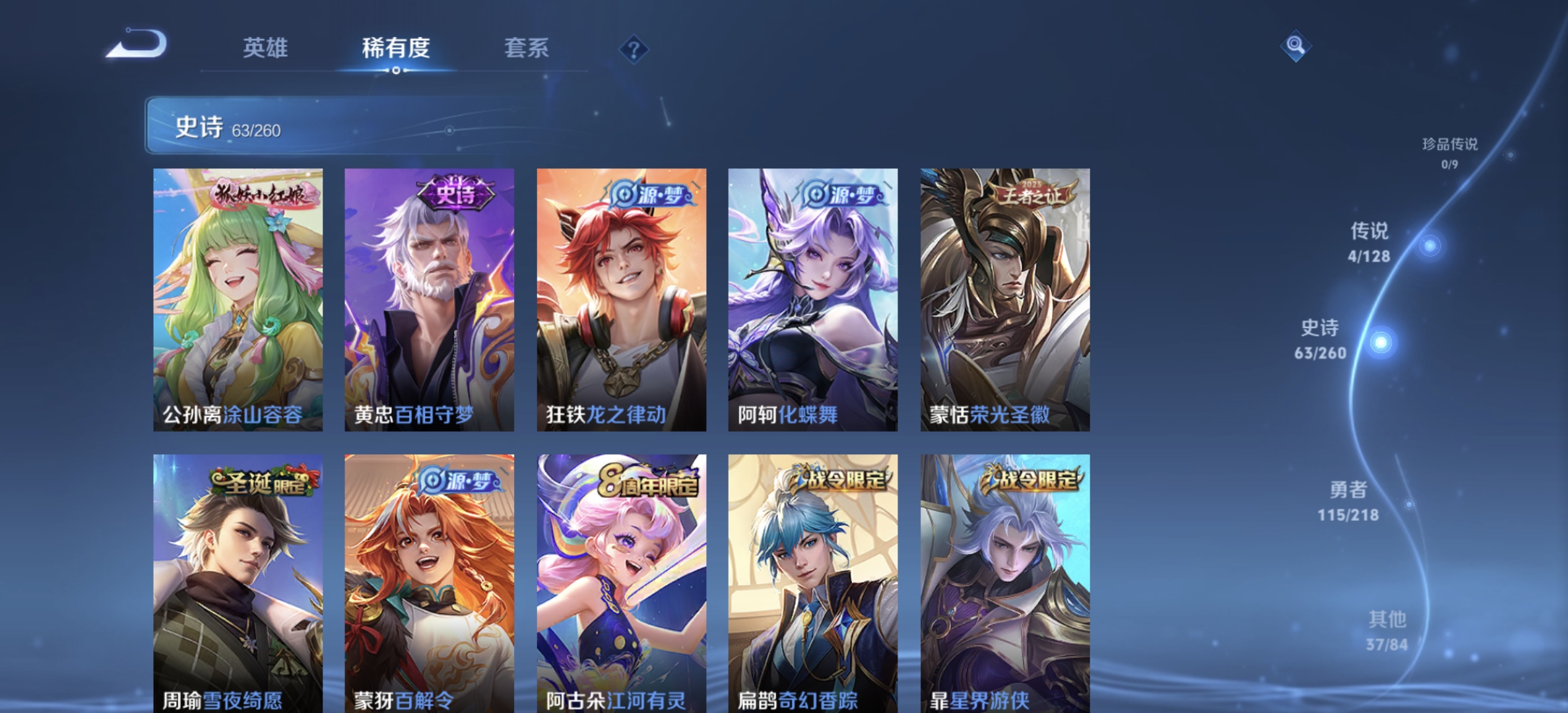WZDN3264132王者荣耀账号详情图9