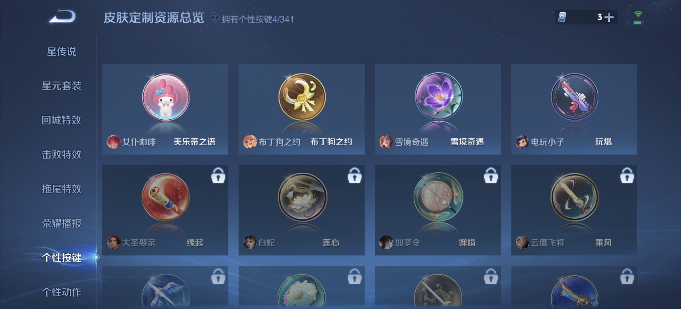 WZDN3264132王者荣耀账号详情图8