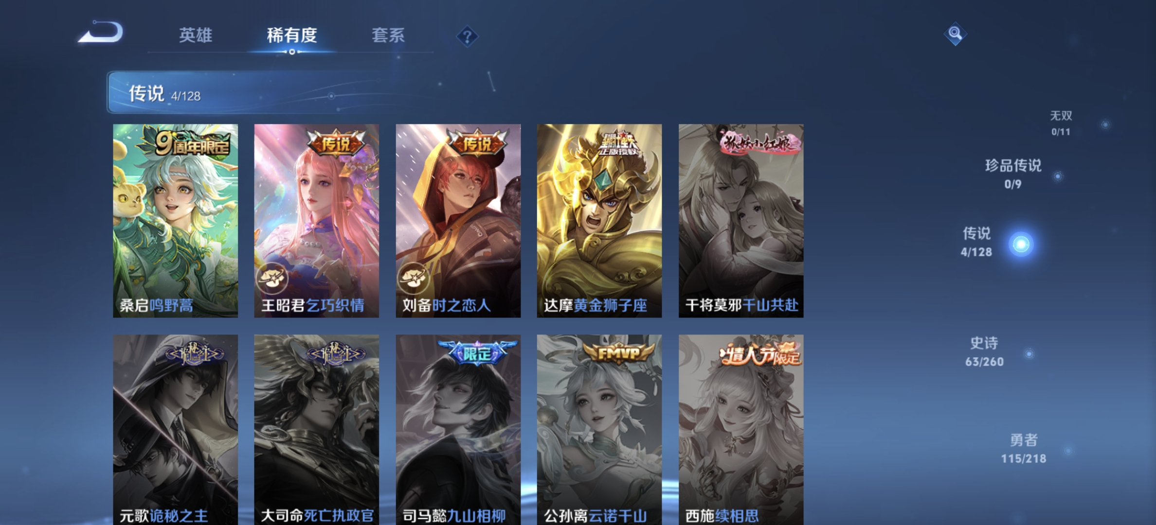 WZDN3264132王者荣耀账号详情图7
