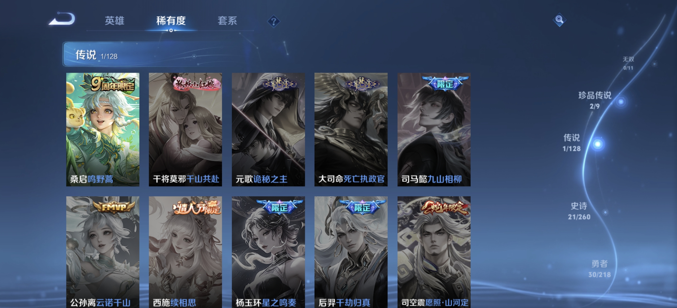 WZDN3264134王者荣耀账号详情图9