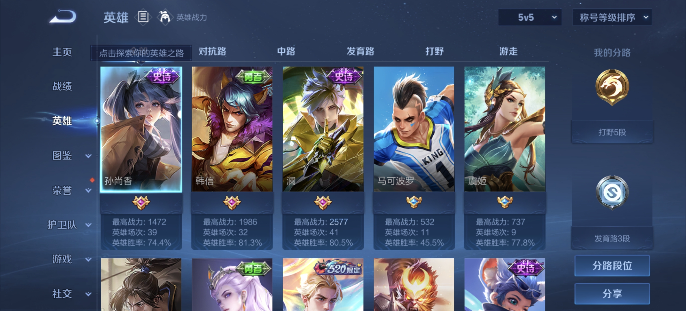 WZDN3264134王者荣耀账号详情图10