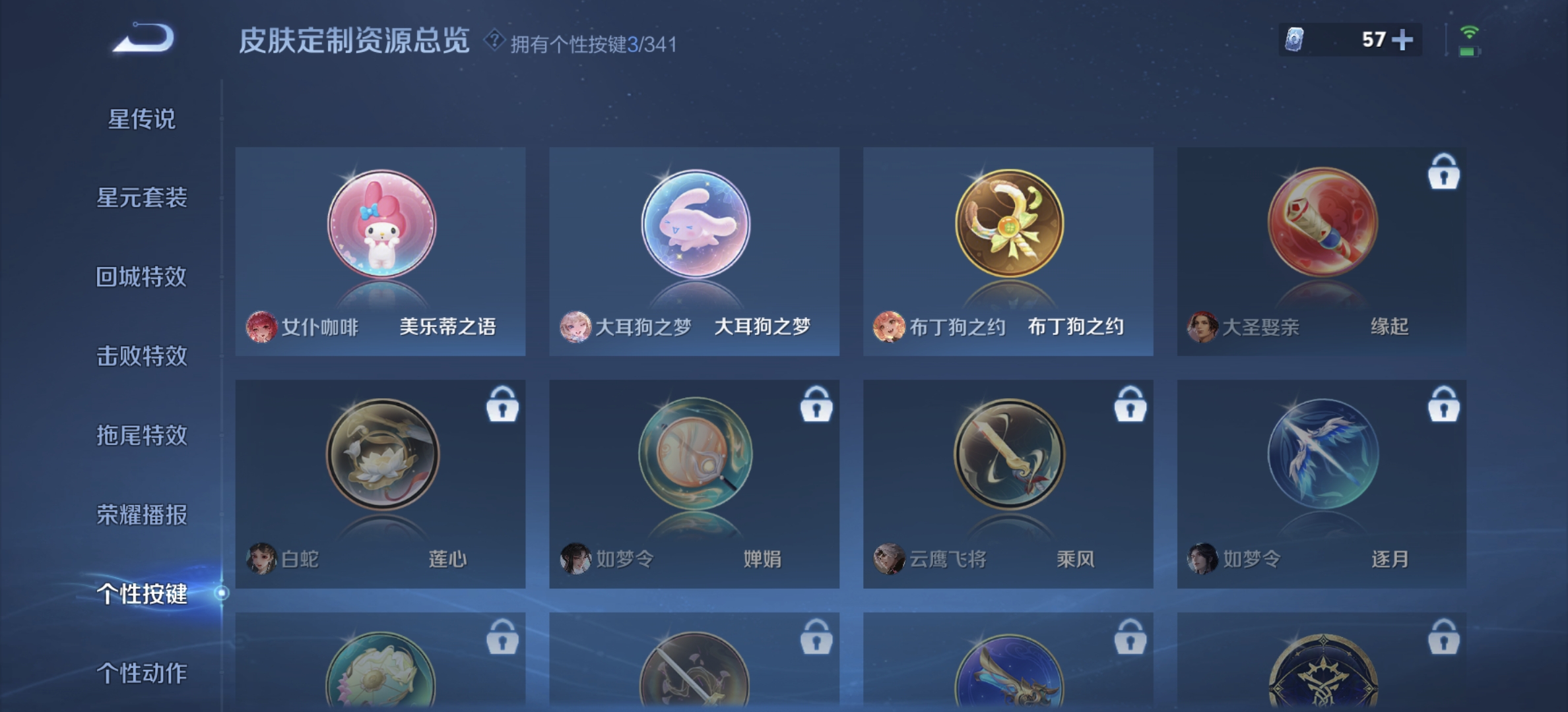 WZDN3264134王者荣耀账号详情图8