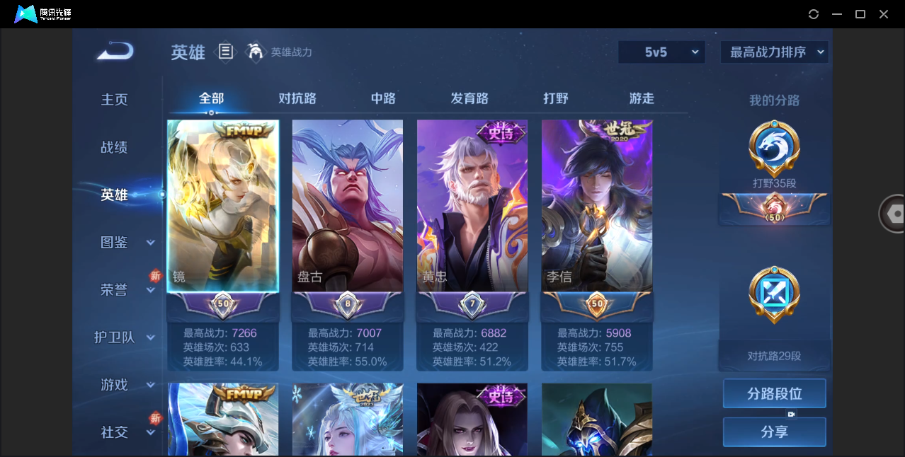 WZHMY3264145王者荣耀账号详情图3