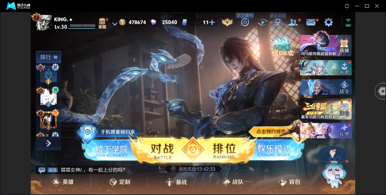 WZHMY3264145王者荣耀账号详情图2