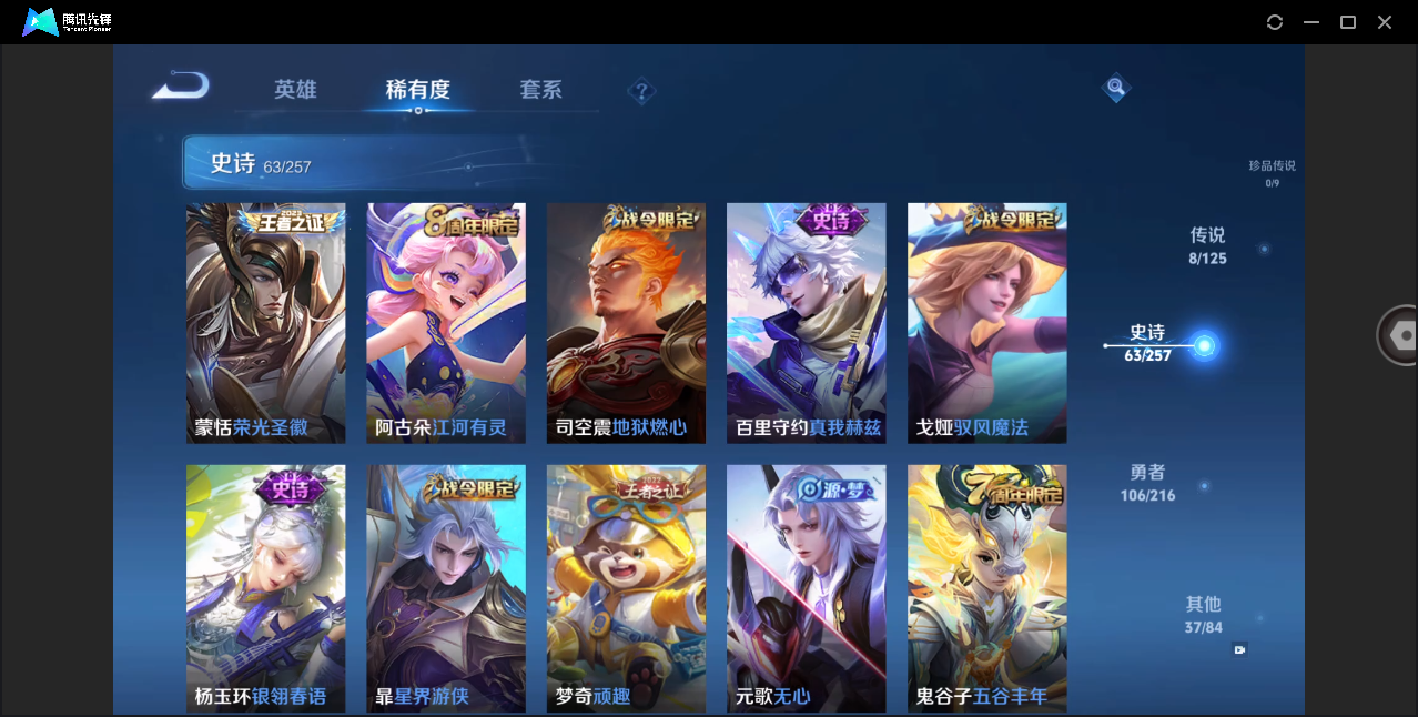 WZHMY3264145王者荣耀账号详情图12