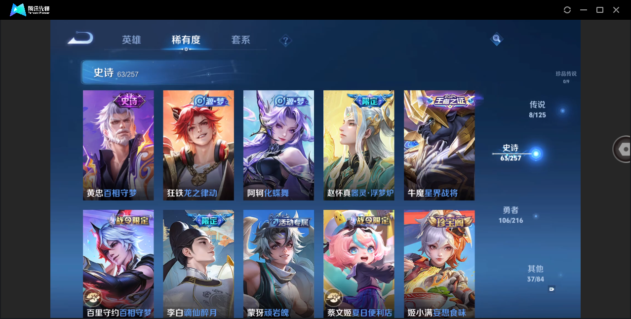 WZHMY3264145王者荣耀账号详情图10