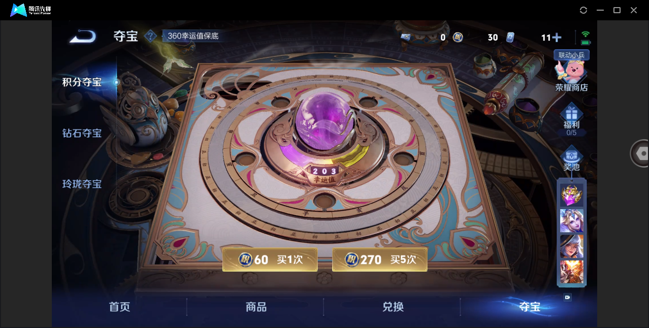 WZHMY3264145王者荣耀账号详情图5