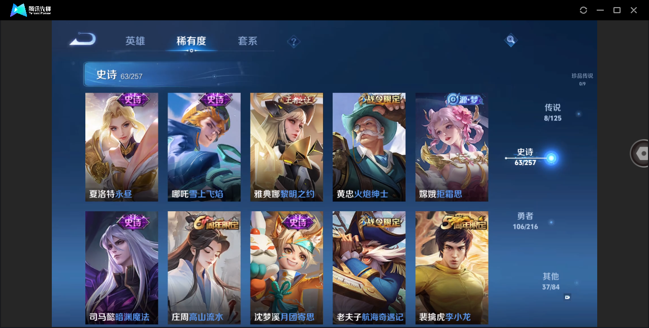 WZHMY3264145王者荣耀账号详情图9