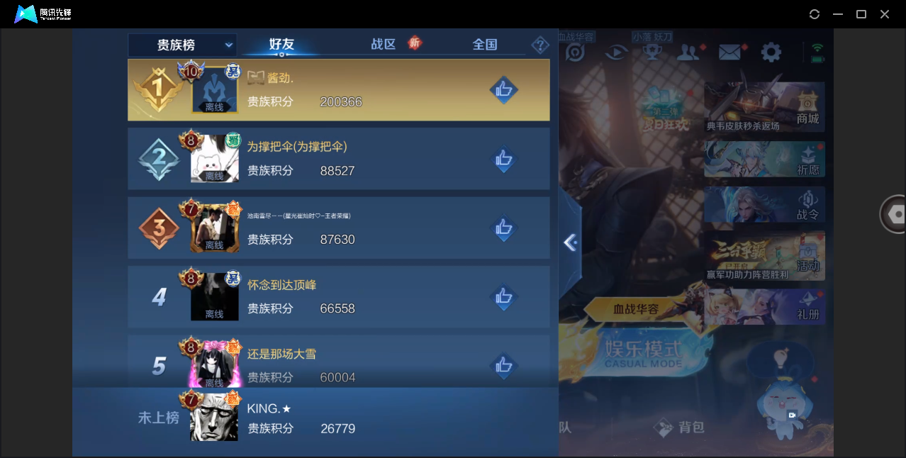 WZHMY3264145王者荣耀账号详情图21