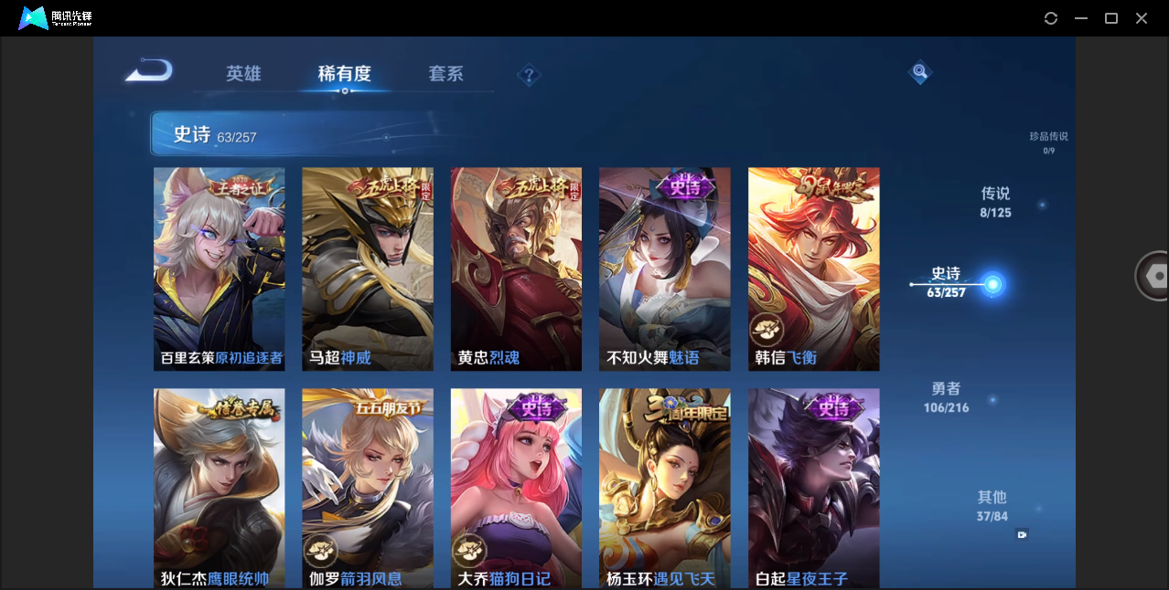 WZHMY3264145王者荣耀账号详情图11