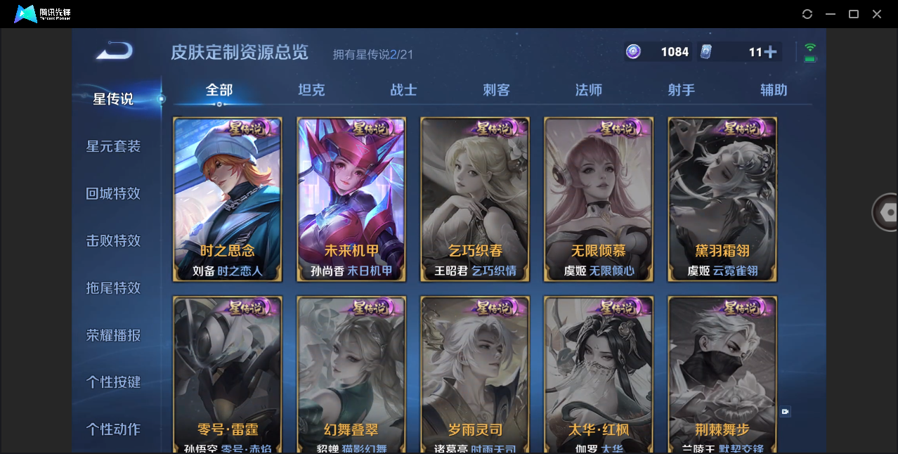 WZHMY3264145王者荣耀账号详情图15