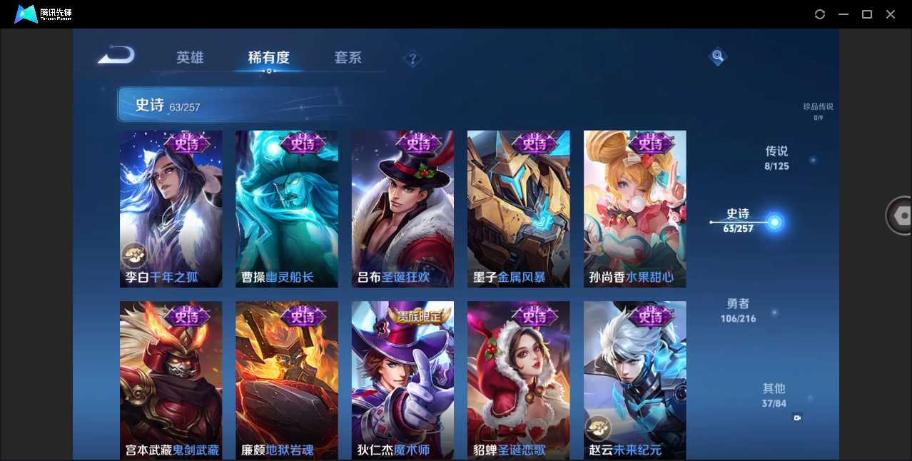 WZHMY3264145王者荣耀账号详情图14
